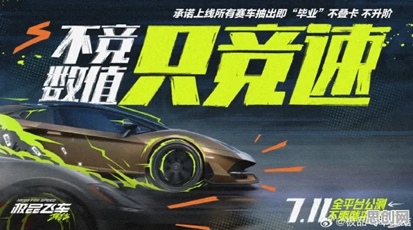 口碑炸裂的赛车竞速手游开心消消乐,极速狂飙,放置挂机竞技最新资料片开启全平台,全球同服激战海量福利,速来! 口碑炸裂的赛车竞速手游开心消消乐,极速狂飙,放置挂机竞技最新资料片开启全平台,全球同服激战海量福利,速来!