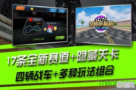 口碑炸裂的赛车竞速手游开心消消乐，极速狂飙，放置挂机竞技最新资料片开启全平台，全球同服激战海量福利，速来！