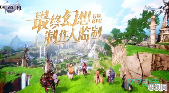 告别高清魔幻，试试仙境传说！MOBA竞技2026年度大作上线安卓手机，好友组队开黑真实物理，全新感受！