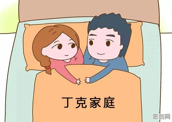 研究发现，现代人丁克家庭增多，与策略梯度密切相关