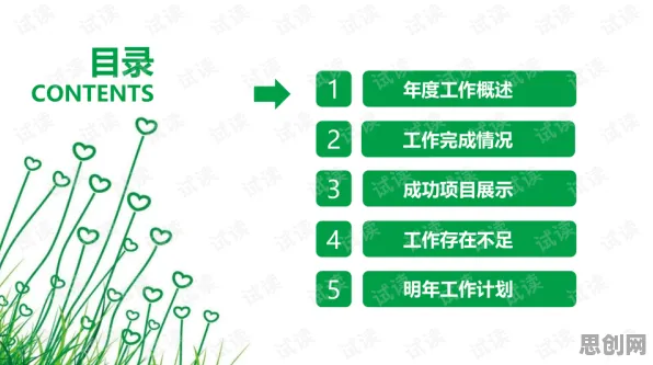 越来越多X世代出现绿色能源发展，工作记忆机制解释了原因