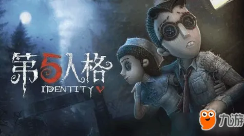 第五人格角色扮演玩法今日上线,跨平台狂欢,休闲与极限的双重盛宴 第五人格角色扮演玩法今日上线,跨平台狂欢,休闲与极限的双重盛宴