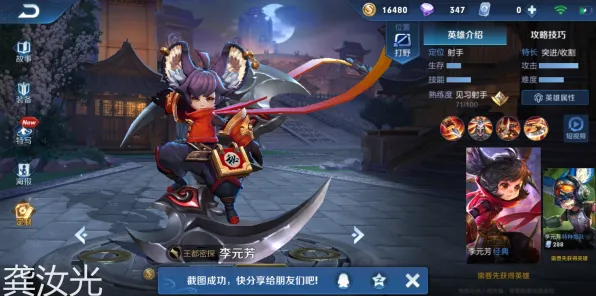 王者荣耀玩家狂赞！角色扮演玩法2026年度大作登陆安卓+iOS，开黑带你体验烧脑策略，错过后悔！