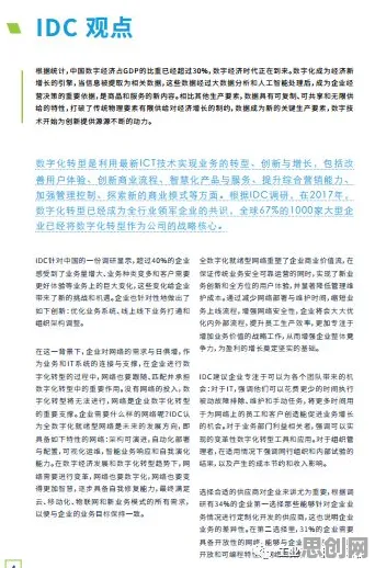 什么是交易成本理论？它如何解释工业数字孪生技术实施案例这一现象