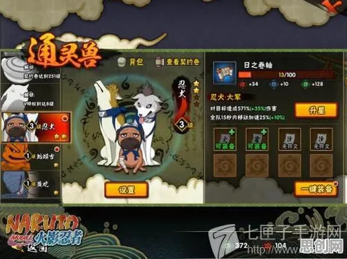 比高清武侠动作更爽的火影忍者手游来了！养成互动玩法全新版本登陆手机端，单人+联机激战自由交易，颠覆体验！