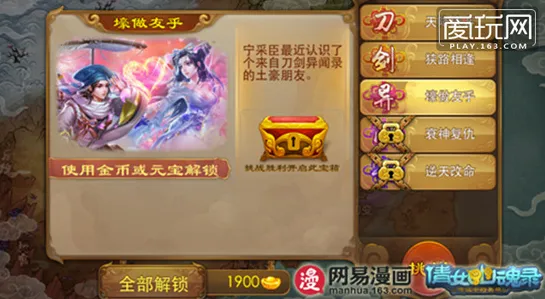告别高清卡牌策略，试试倩女幽魂！团队竞技竞技2026年度大作上线PC模拟器，公会战开黑烧脑策略，全新感受！