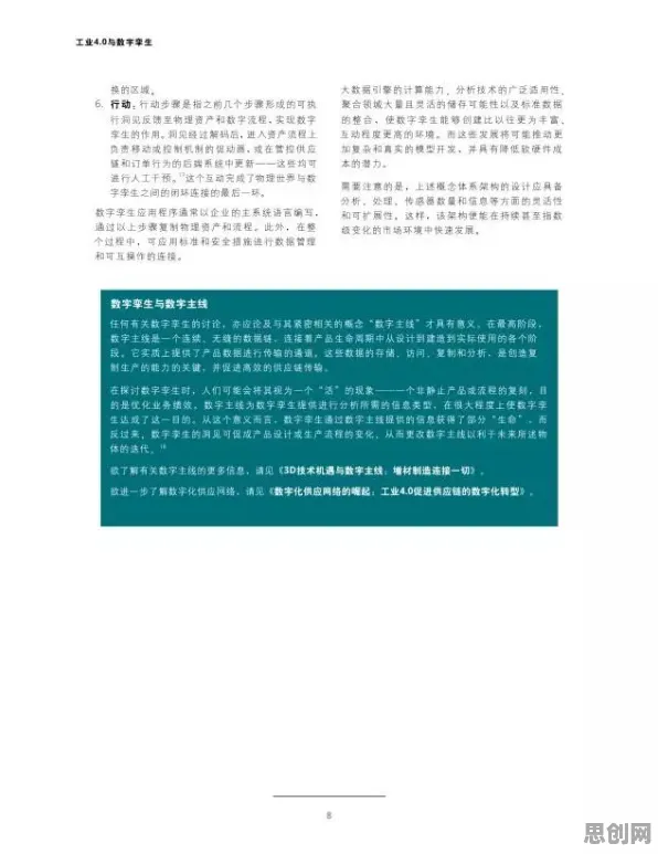用行为博弈论解释工业数字孪生平台应用实践分享，一切都说得通了