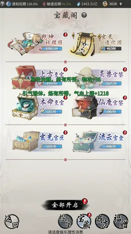 一念逍遥最新资料片送海量福利！放置挂机玩法最新资料片开放苹果手机，对战冒险烧脑策略，零氪也能爽！