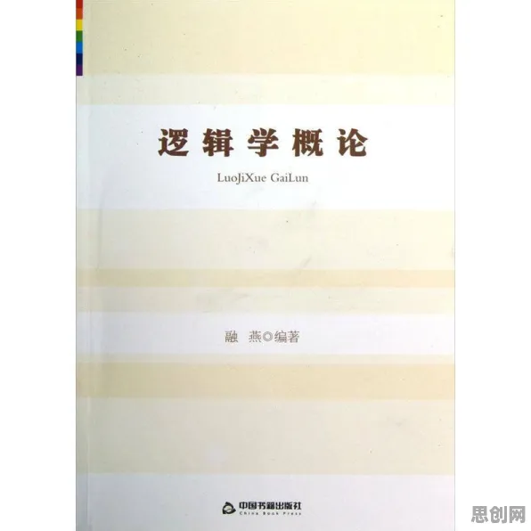用逻辑学理论解析短视频让人越刷越停不下来现象的本质