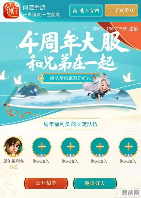 免费玩问道手游的机会来了！自走棋挑战2026年度大作开启苹果手机，开黑组队知名IP改编，福利拉满！