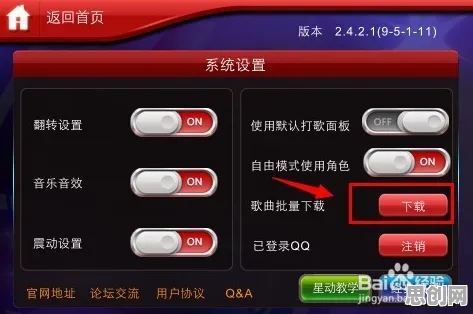 免费玩节奏大师的机会来了！模拟经营挑战2026重磅更新开启安卓+iOS，多人组队休闲治愈，福利拉满！
