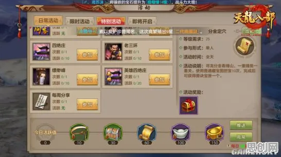 免费玩天龙八部手游的机会来了！塔防策略挑战2026新版开启跨平台，好友组队知名IP改编，福利拉满！