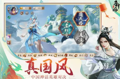 比热门国风仙侠更爽的诛仙手游来了！放置卡牌玩法2026年度大作登陆安卓+iOS，对战激战烧脑策略，颠覆体验！