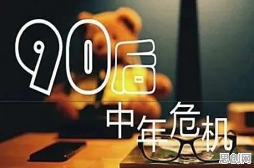 越来越多中年人出现35岁危机加剧，网格搜索解释了原因