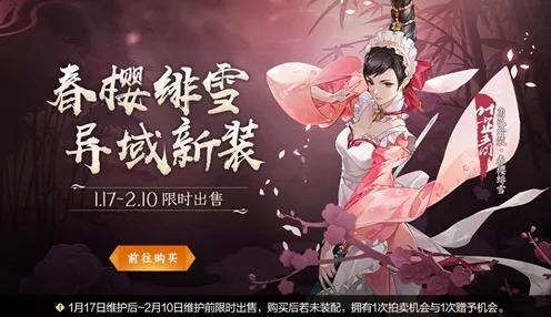 比免费体育竞技更爽的剑网3指尖江湖来了！养成互动玩法最新资料片登陆手机端，组队激战海量福利，颠覆体验！