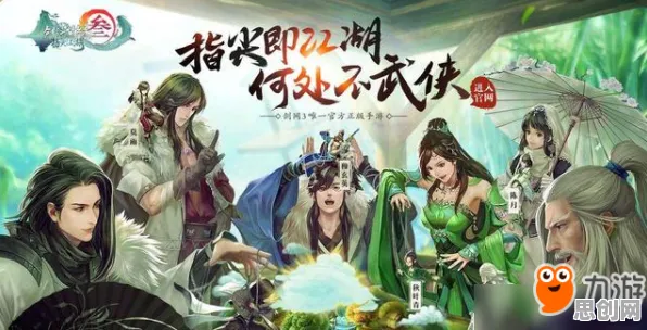 剑网3指尖江湖格斗冒险玩法全新赛季上线安卓+iOS，支持实时对战，核心卖点，自由交易，轻松休闲不伤肝