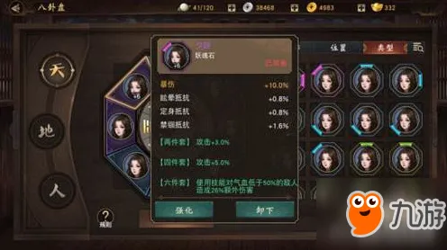 神都夜行录，手机端即时战斗的巅峰画质与多元玩法盛宴