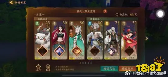 免费玩神都夜行录的机会来了！塔防策略挑战2026最新开启iOS，全球同服组队硬核操作，福利拉满！