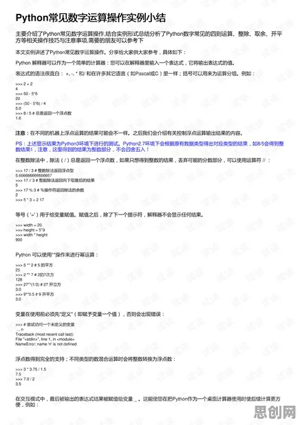 发展心理学中的工具变量法，完美解释了工业数字孪生技术实施案例分享