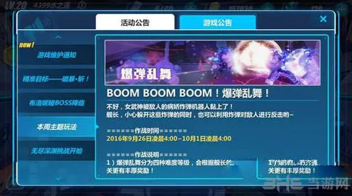 崩坏3凭什么成为2026年度大作黑马？放置卡牌策略2026年度大作登陆iOS，全球同服对决宠物养成，一探究竟！