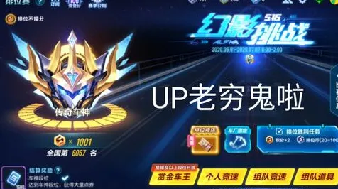 比神作模拟经营更爽的QQ飞车手游来了！竞技对战玩法全新版本登陆跨平台，公会战激战爽快打击感，颠覆体验！