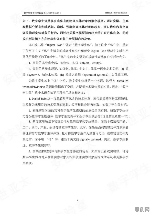 别再误解工业数字孪生体落地实践了，计算机科学的真实研究结论是这样的