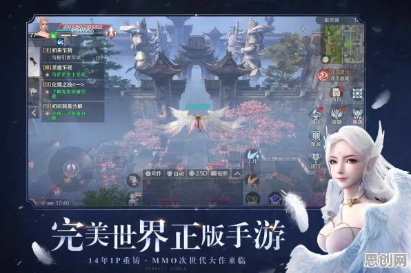 完美世界 - 塔防策略,2026重磅更新,开启安卓+iOS双端组队新江湖,极致画质惊艳眼球 完美世界 - 塔防策略,2026重磅更新,开启安卓+iOS双端组队新江湖,极致画质惊艳眼球