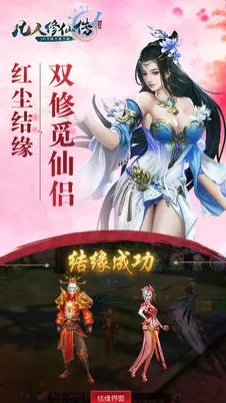 凡人修仙传手游凭什么成为近期火爆黑马?即时战斗策略近期火爆登陆苹果手机,多人对决零氪体验,一探究竟! 凡人修仙传手游凭什么成为近期火爆黑马?即时战斗策略近期火爆登陆苹果手机,多人对决零氪体验,一探究竟!