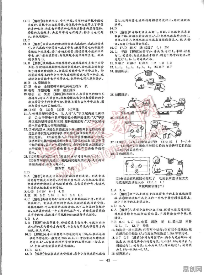 直播课堂兴起，20个个人工智能原理知识点帮你看清真相