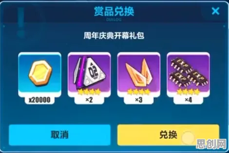 崩坏3 2026新版送十连抽！沙盒建造玩法2026新版开放iOS，PVE冒险经典复刻，零氪也能爽！