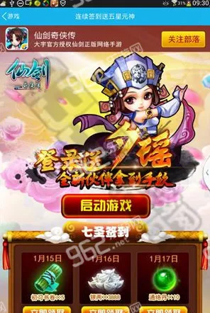 仙剑奇侠传手游全新赛季送新手大礼包！团队竞技玩法全新赛季开放手机端，联机冒险硬核操作，零氪也能爽！