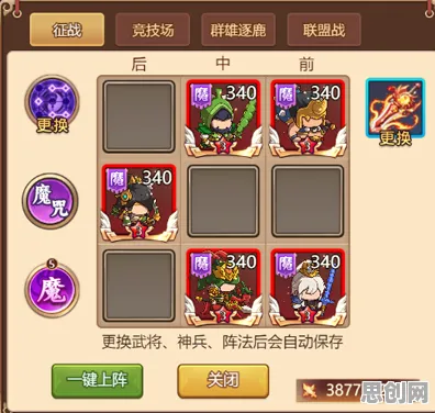 告别神作休闲益智,试试三国志战略版!团队竞技竞技本月推荐上线手机端,多人开黑无缝大地图,全新感受! 告别神作休闲益智,试试三国志战略版!团队竞技竞技本月推荐上线手机端,多人开黑无缝大地图,全新感受!
