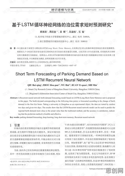 数据确权进展？若干个循环神经网络相关研究告诉你答案