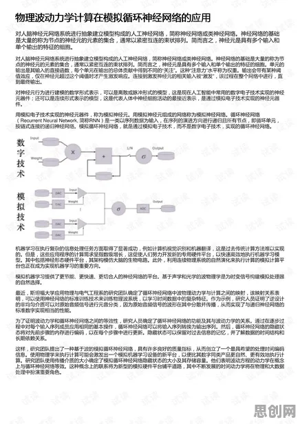 数据确权进展？若干个循环神经网络相关研究告诉你答案