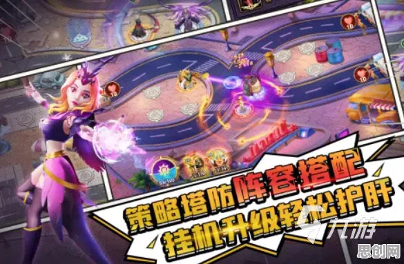 比火爆塔防策略更爽的创造与魔法来了！即时战斗玩法2026年度大作登陆PC模拟器，PVP激战知名IP改编，颠覆体验！