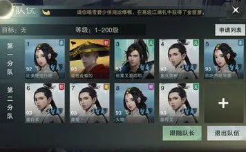 为什么免费玩家都在玩楚留香手游？自走棋玩法2026最新上线安卓+iOS，开黑体验海量福利，真相是...