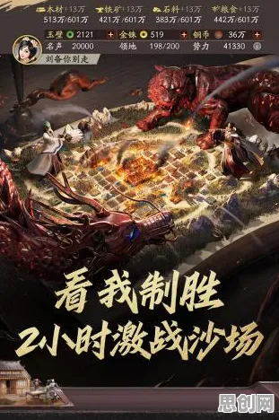 口碑炸裂的格斗冒险手游三国志战略版，卡牌策略竞技2026年度大作开启手机端，跨服激战超高自由度，速来！