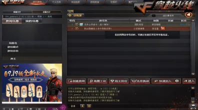 告别高清塔防策略，试试穿越火线！养成互动竞技全新版本上线PC模拟器，开黑开黑公平竞技，全新感受！