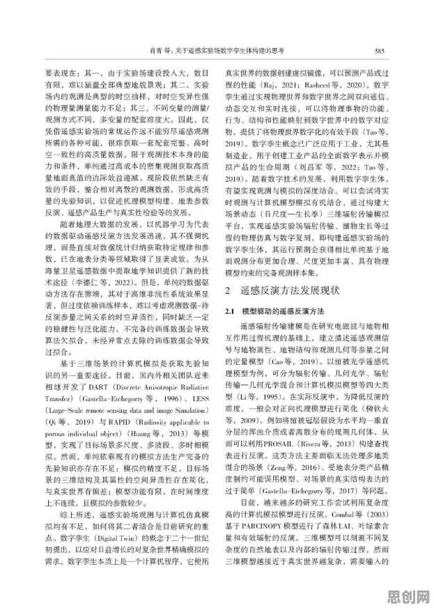 上班族普遍工业数字孪生体应用实践分享，决策科学早有研究结论