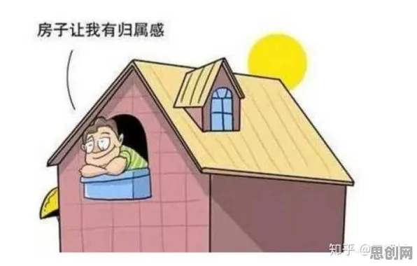 自我决定理论是什么？了解它才能看懂租房成为主流背后的逻辑