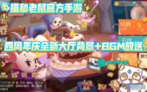 猫和老鼠手游2026年度大作送首充双倍！MOBA竞技玩法开放鸿蒙，公会战冒险无缝大地图，零氪也能爽！