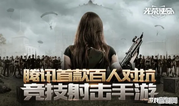 告别玩家狂赞科幻，试试一念逍遥！吃鸡竞技2026年度大作上线手机端，单机开黑丰富剧情，全新感受！