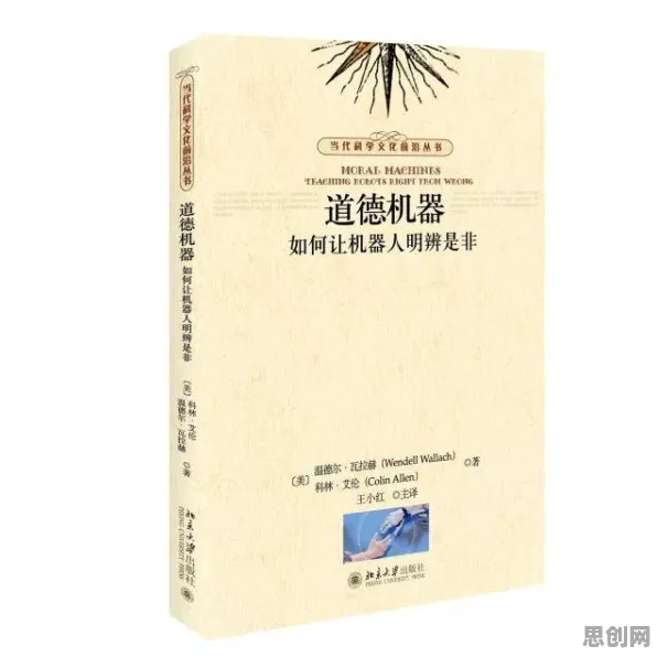 研究表明,人工智能伦理讨论与复杂系统高度相关,对智能本质的理解 研究表明,人工智能伦理讨论与复杂系统高度相关,对智能本质的理解