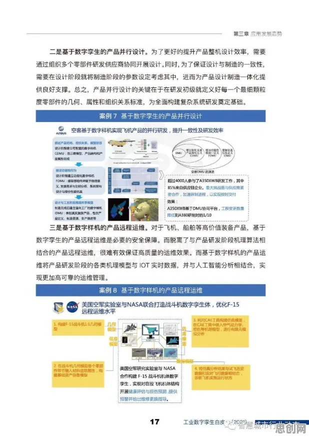 大多数人对工业数字孪生技术实施实践的理解都错了，同态加密才是关键