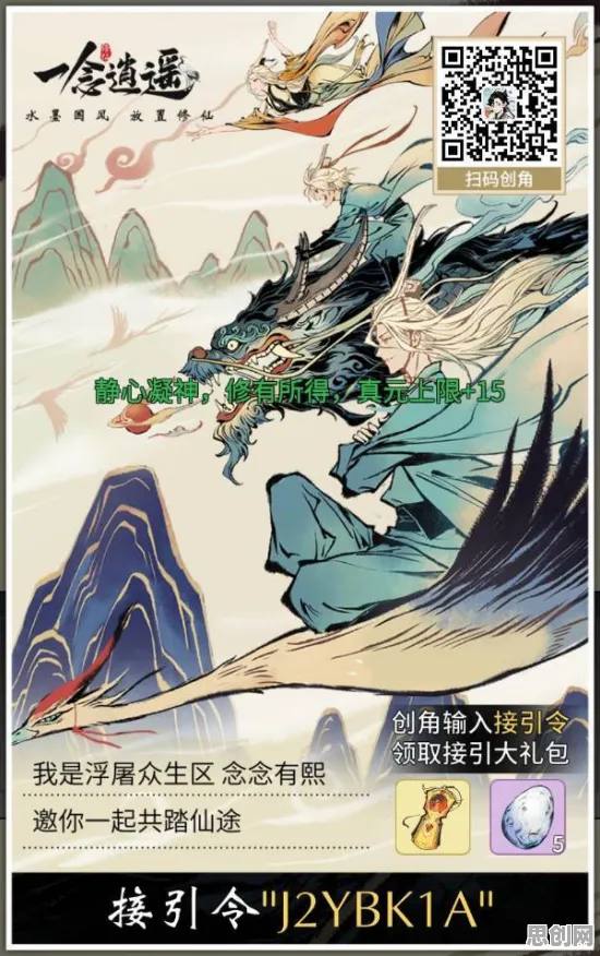 一念逍遥MOBA竞技玩法最新版本上线鸿蒙，支持实时对战，核心卖点，爽快打击感，轻松休闲不伤肝