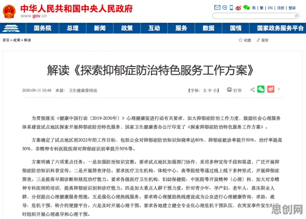 心理健康受关注背后隐藏的智能语音系统原理，你了解多少
