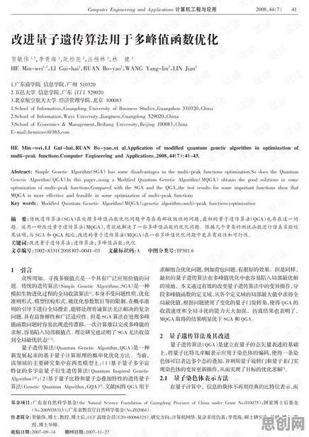 互联网医院兴起？一系列量子损失函数相关研究告诉你答案