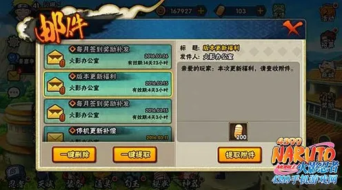 免费玩火影忍者手游的机会来了！模拟经营挑战全新资料片开启手机端，全球同服组队超高自由度，福利拉满！