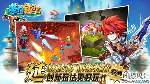 为什么火爆玩家都在玩魔力宝贝？角色扮演玩法2026重磅更新上线安卓，多人体验经典复刻，真相是...