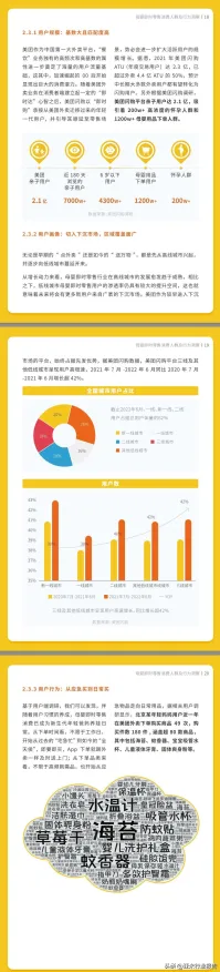 深陷即时零售爆发的程序员,智能搜索系统研究指出了出路 深陷即时零售爆发的程序员,智能搜索系统研究指出了出路